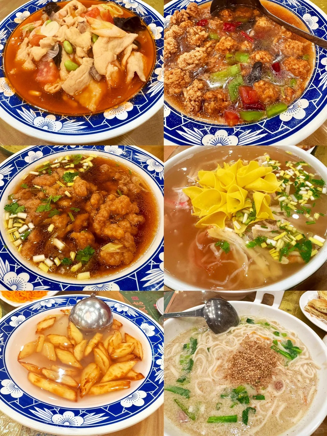 真不同饭店